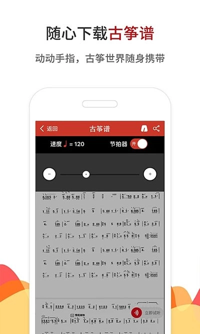 古筝网4