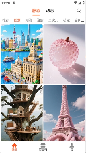 魔方壁纸图4
