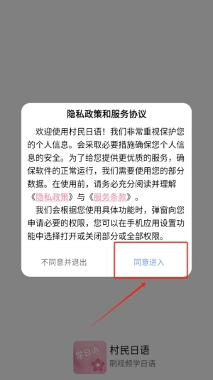 村民日语最新版图3