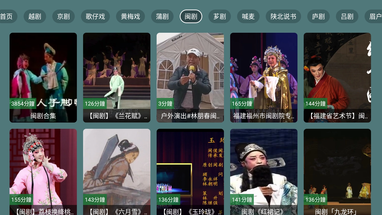爱尚戏曲图1