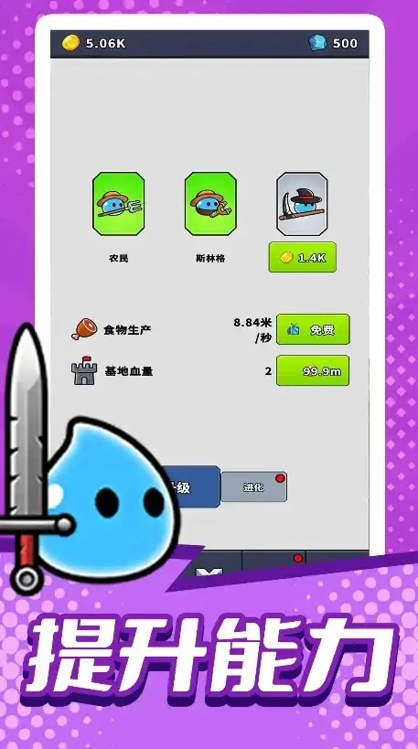 模拟部落进化图2