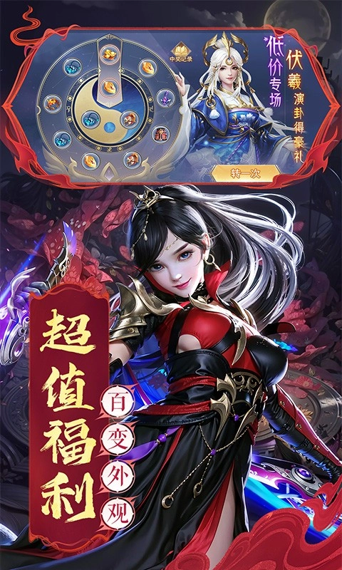 搜仙记游戏官方最新版图1