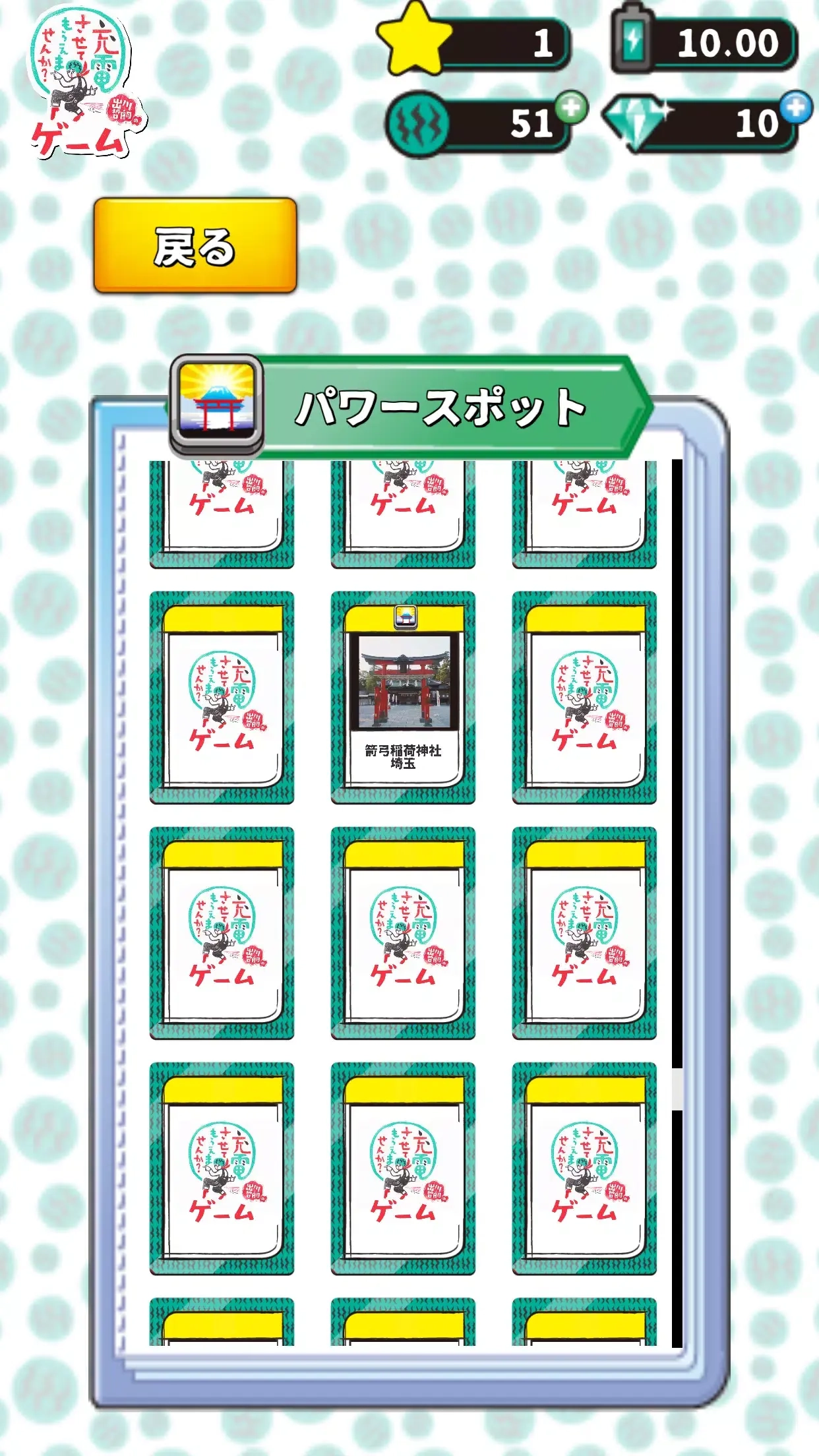 我可以给它充电吗(3)