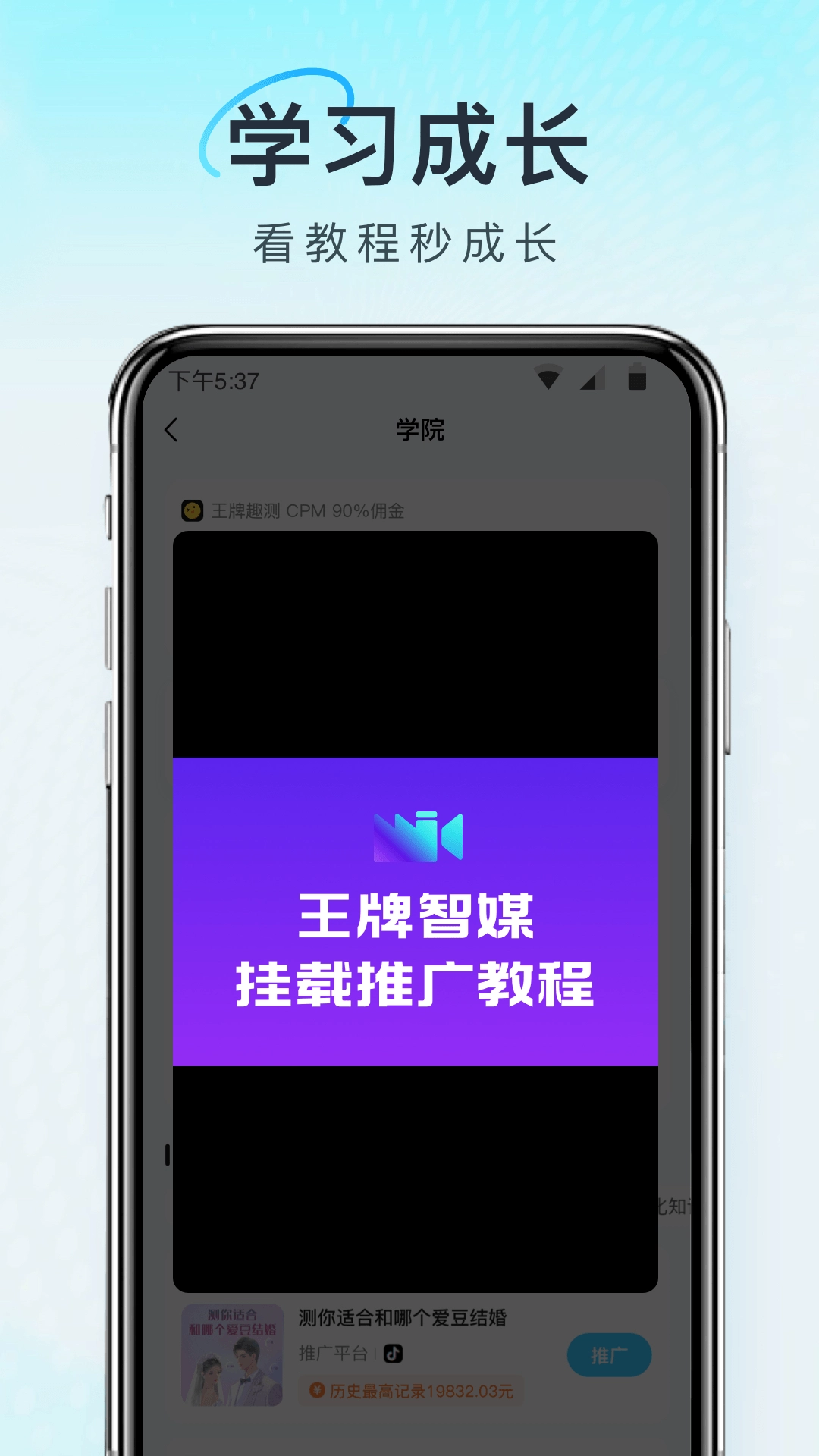 王牌智媒图4