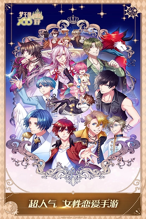 梦王子2026最新版图4