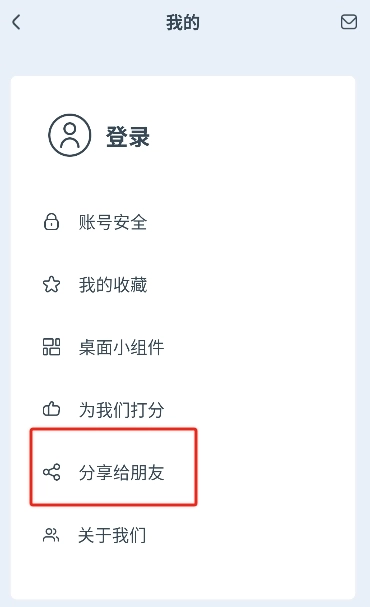 字醒图3