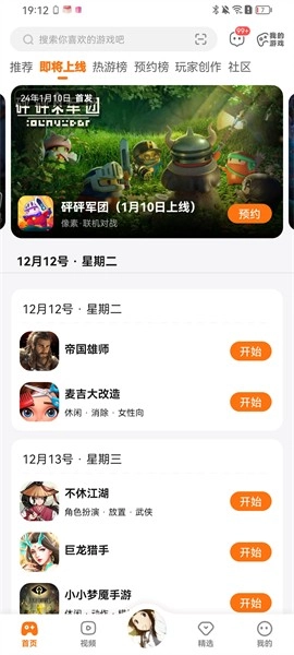 233乐园游戏免费图17