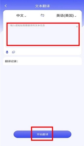 疯狂翻译师免费版图2