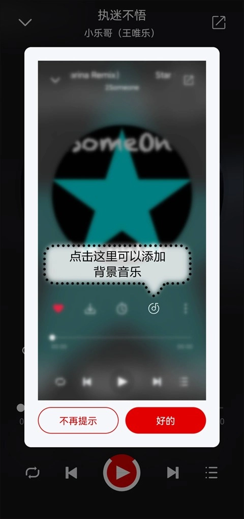 聆听音乐正版2