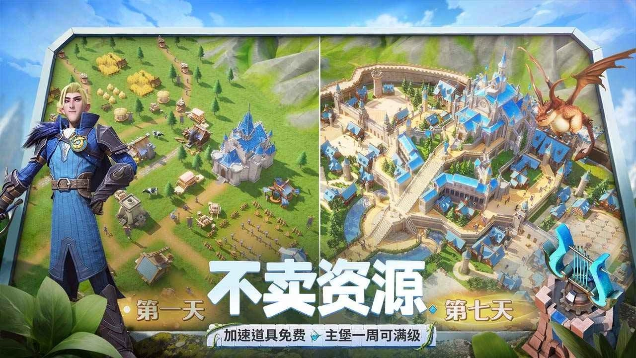 龙石战争1