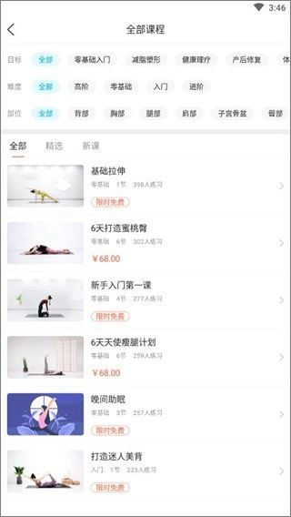 优鸽瑜伽图4