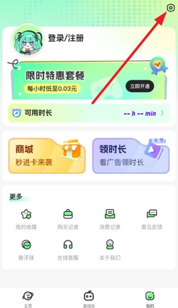 老六玩电脑图5