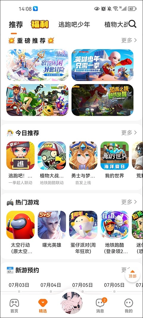 233乐园游戏免费图8
