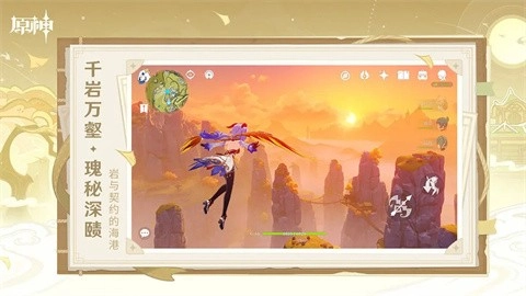 原神2026正版图6