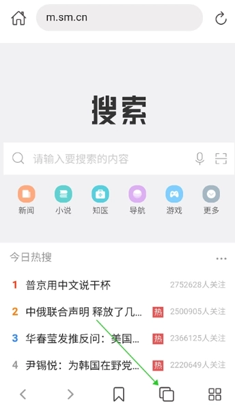 520浏览器免费版图4