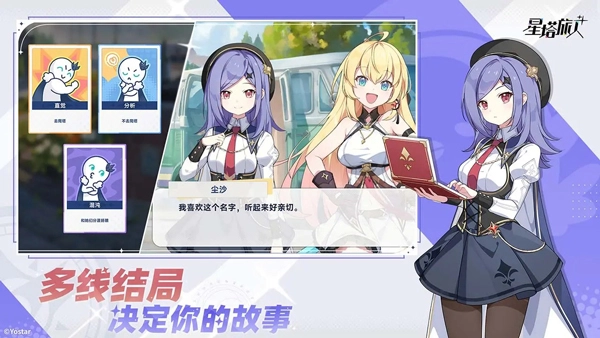 星塔旅人游戏官方最新版图3