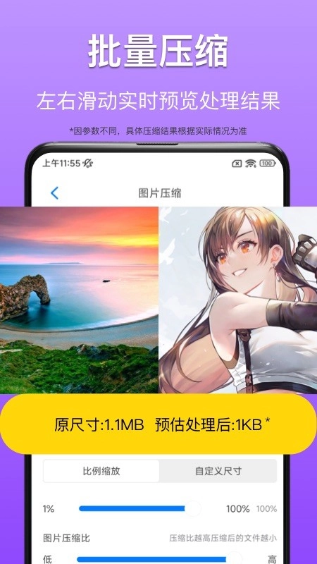 CM图片压缩专家图4
