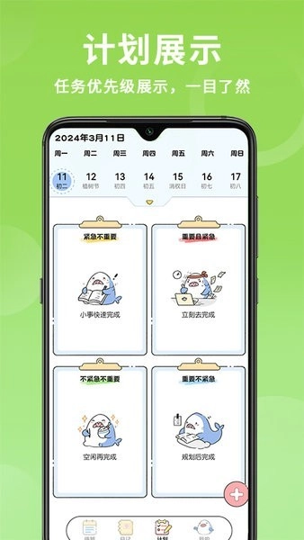 便签日记软件图4