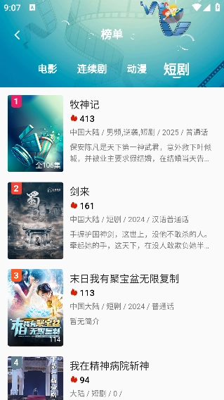 黑云影视正版图4