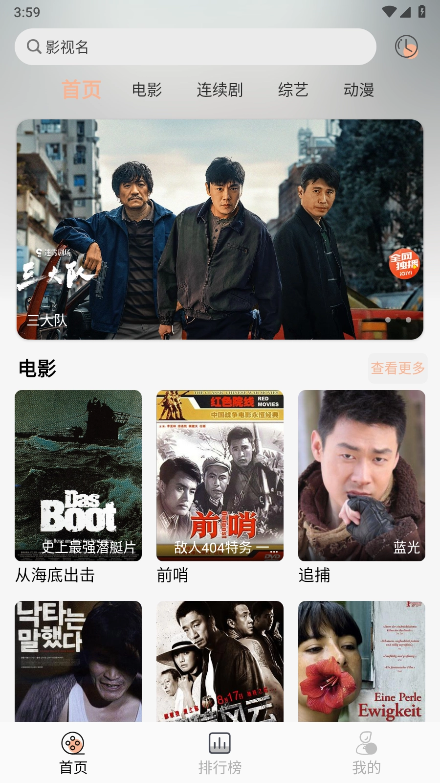 小熊影视2026最新免费版(1)