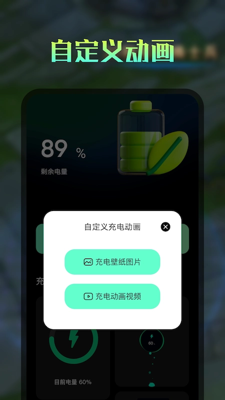 充电酷图2