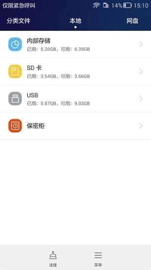 hisuite手机版图2