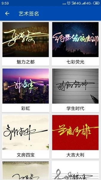 彩虹艺术签名最新版图1