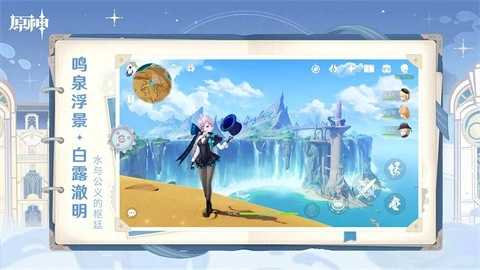 原神2026正版图5