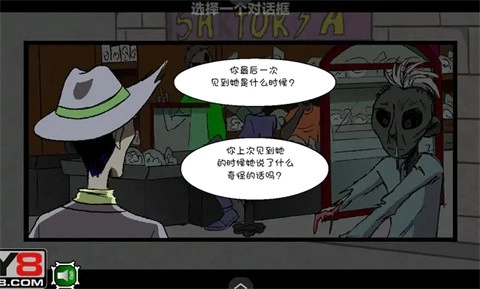 僵尸社会第三章(5)