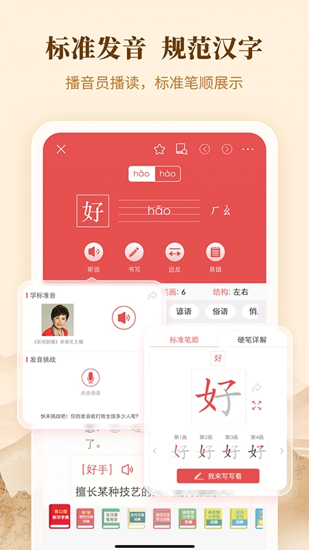 新华字典正版图3