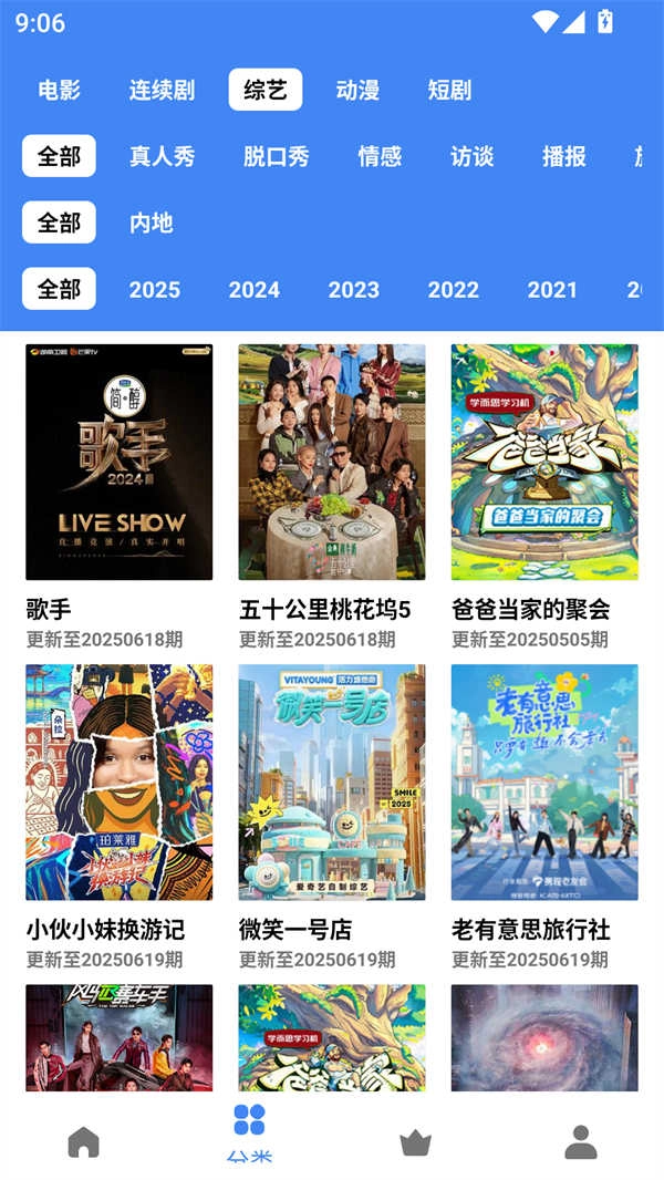 零一视频安卓手机 图2