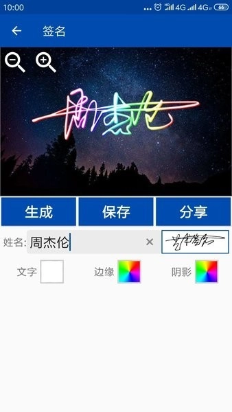 彩虹艺术签名最新版图2