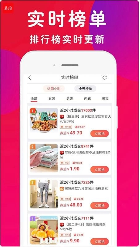 惠淘笔记