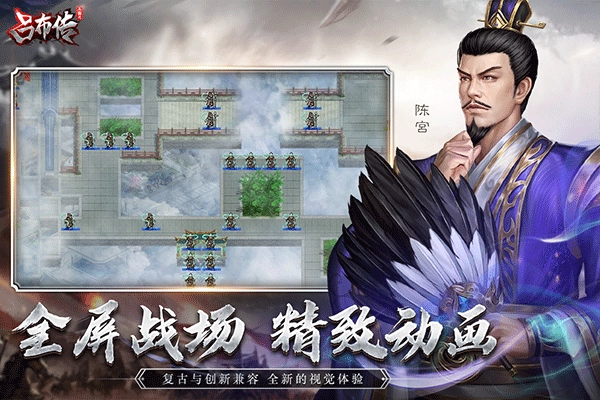 三国志吕布传手机正版图3