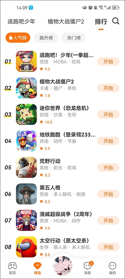 233乐园游戏免费图11