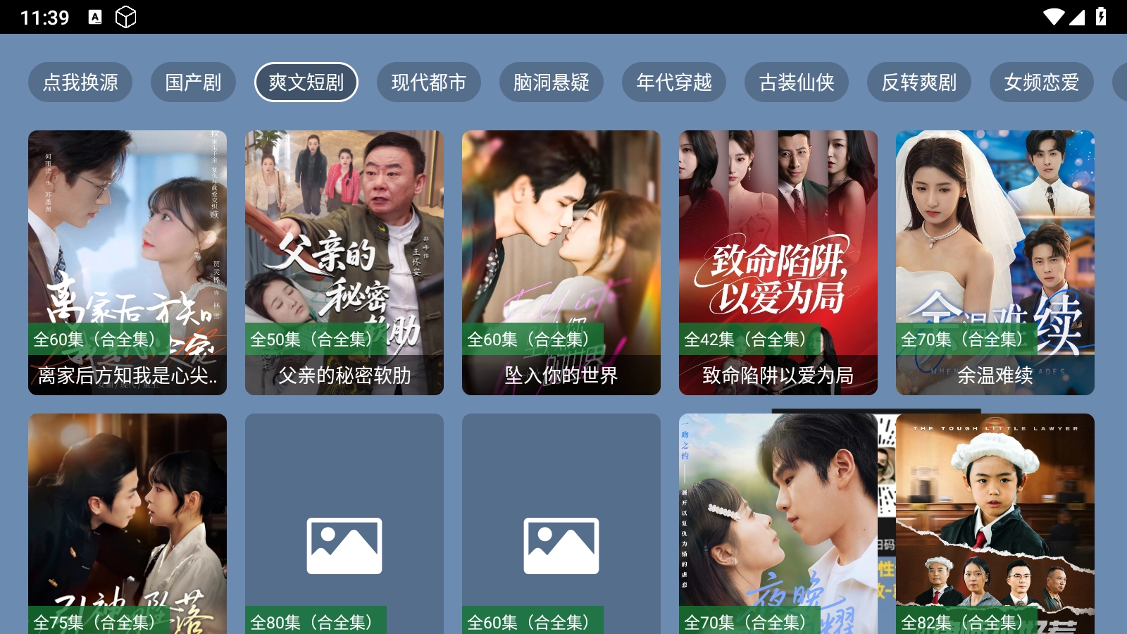 TAO短剧图3