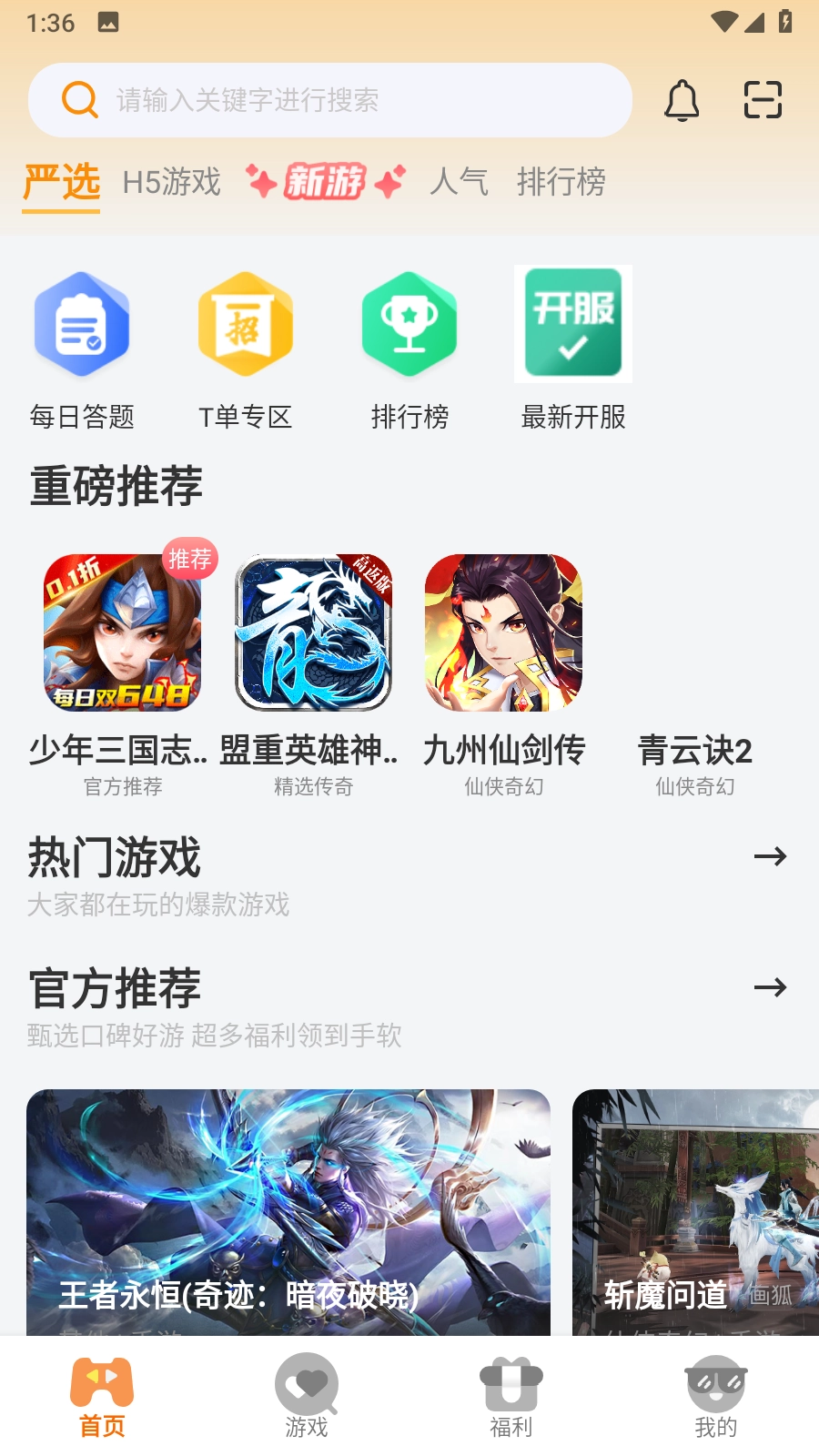 云煊天游图6