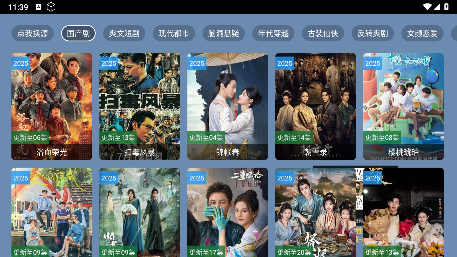 TAO短剧图5