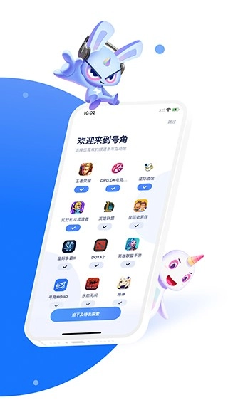 号角HOJO最新版4