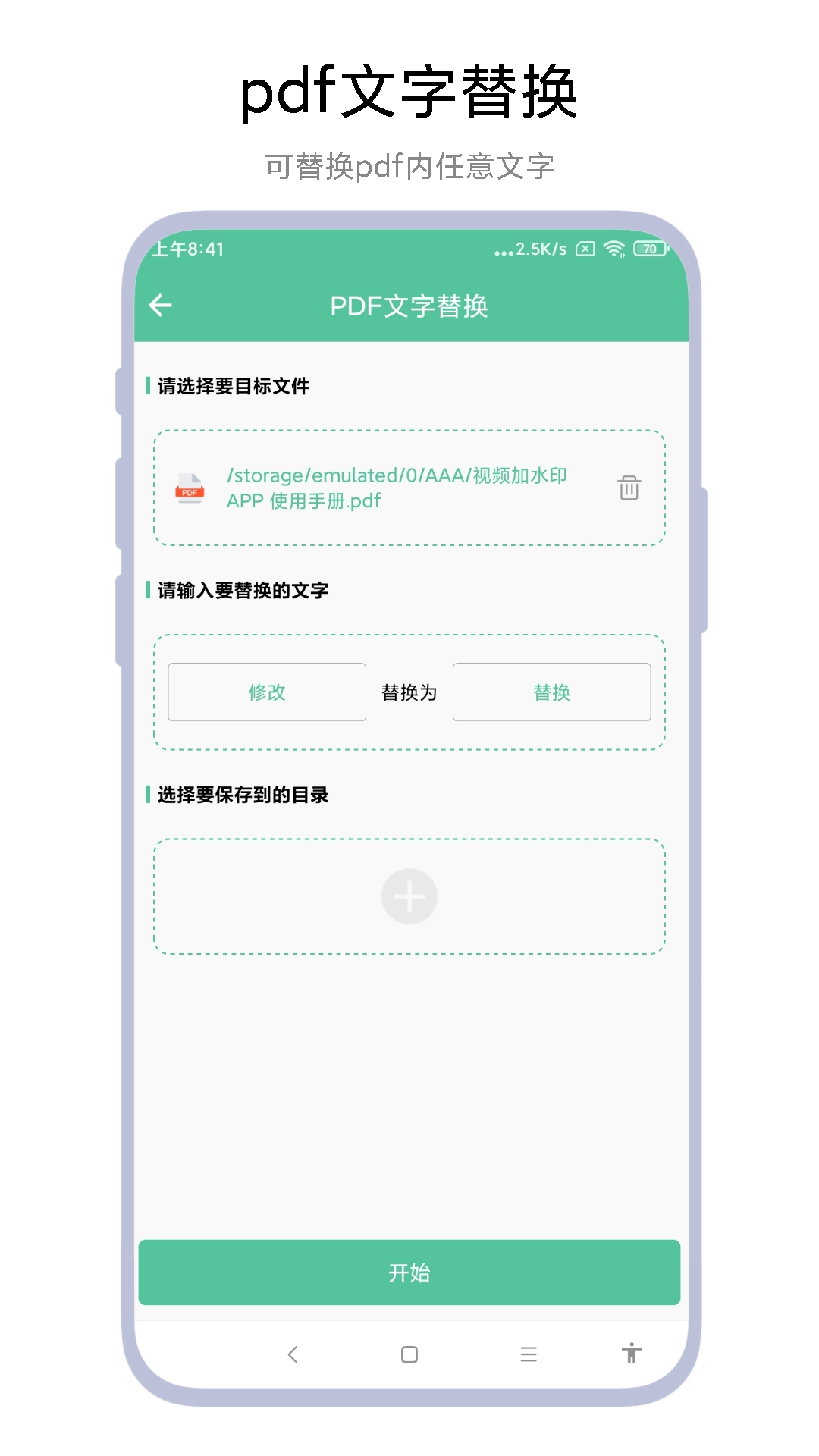 PDF转WORD工具图3