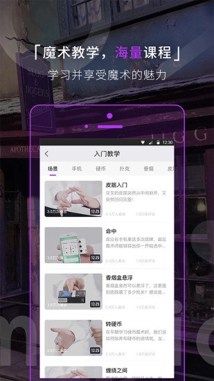 魔术先生图3