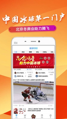 冰球中国图4