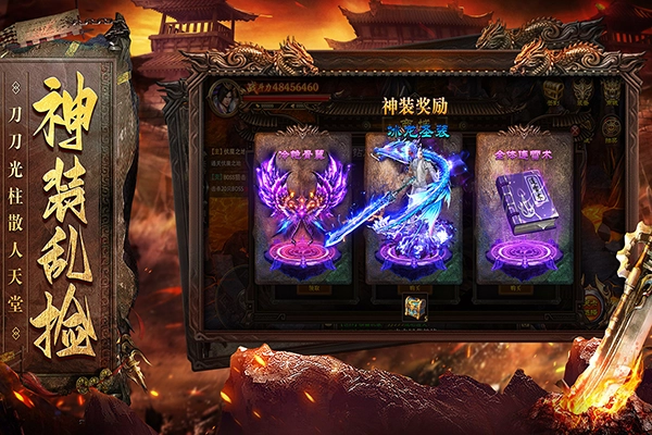 烈焰天下最新版(3)