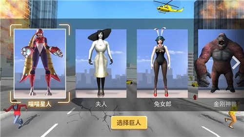 巨人3D模拟(2)
