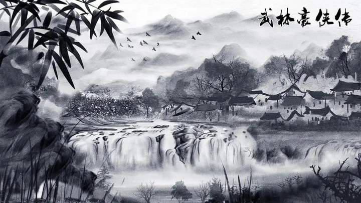 武林豪侠传正版图1