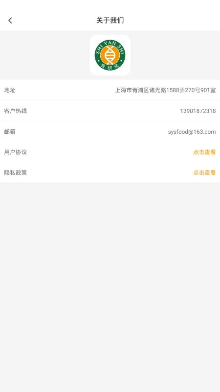 食研师图4