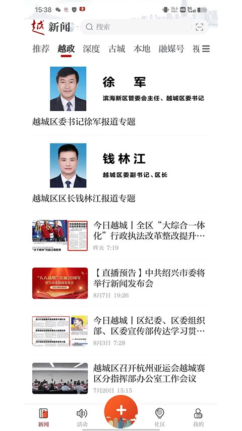 今日越城图1