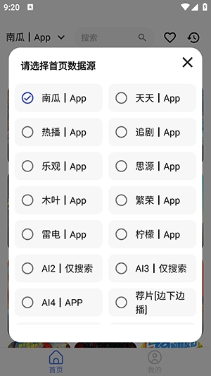 优Box免费追剧 图2
