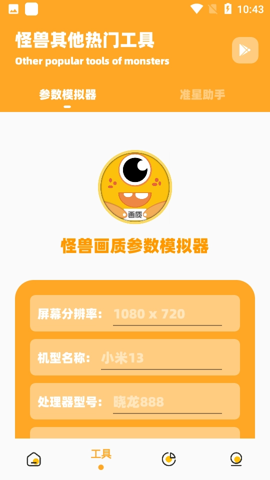 妞妞画质怪兽版图1