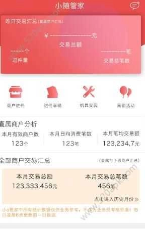 小随管家 图4